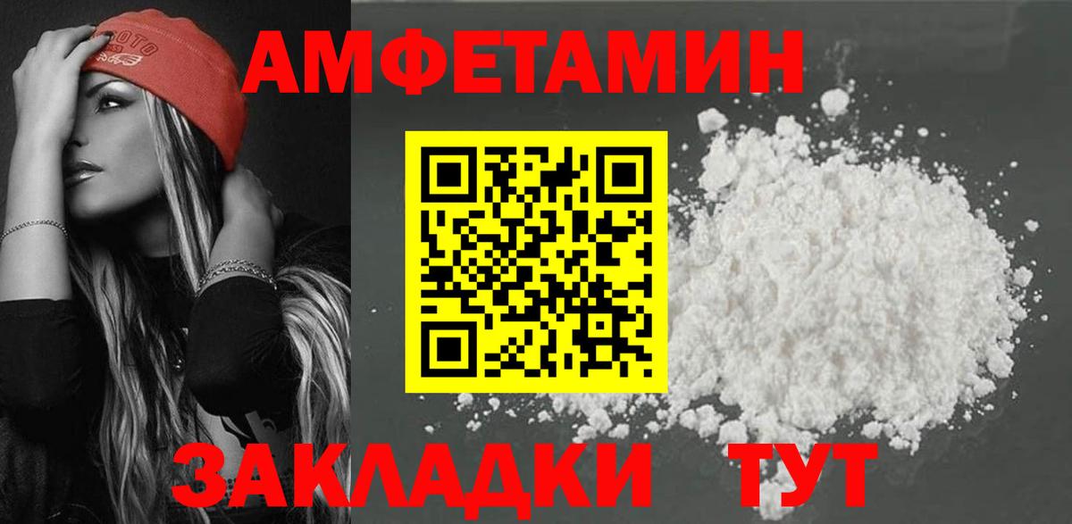 АМФЕТАМИН  АМФЕТАМИН VHQ  Вход с VPN  Тверь 