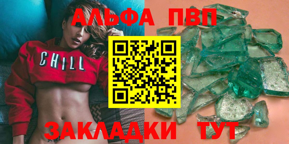 Alpha PVP кристаллы  Alpha-PVP кристаллы  Тверь  Вход с VPN 