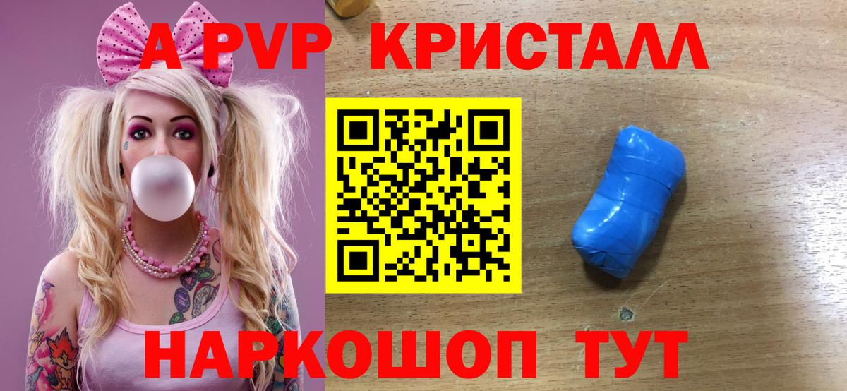 A-PVP мука Тверь