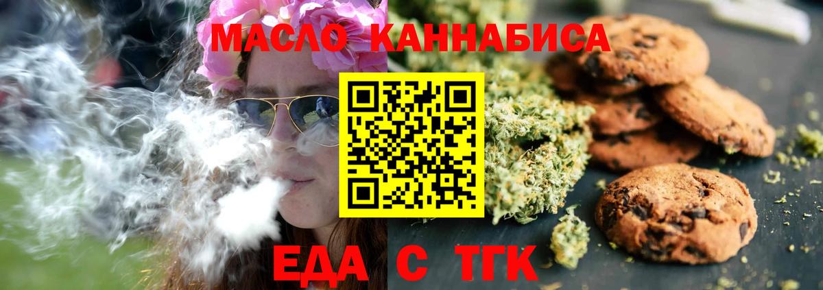 Canna-Cookies марихуана Тверь