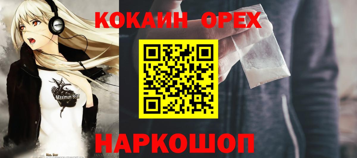 Кокаин 97%  где купить наркотик  Тверь  КОКАИН 98%  Вход с VPN 
