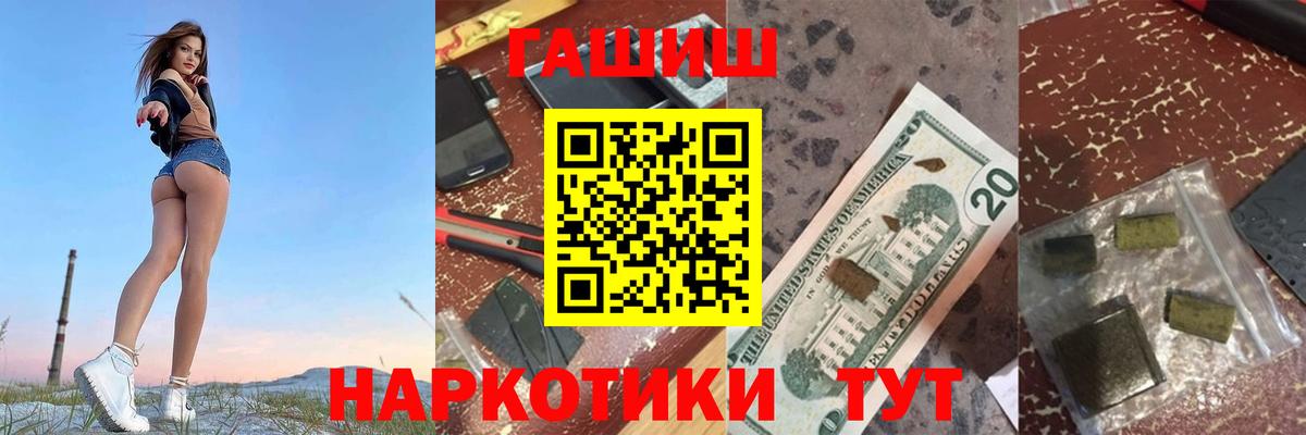 Гашиш гашик Тверь