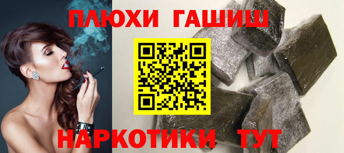 ГАШ Premium  хочу наркоту  Тверь  Вход с VPN 