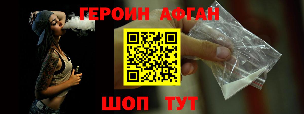 Тверь  Героин хмурый  Вход с VPN 