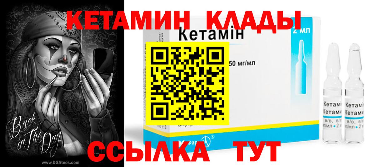Кетамин ketamine Тверь