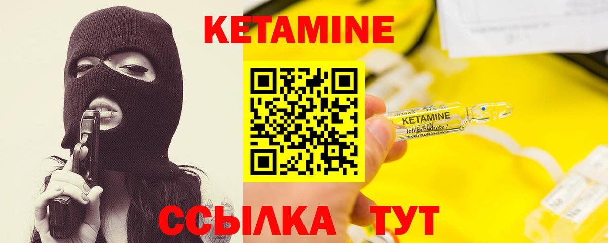 Тверь  Кетамин VHQ  Вход с VPN  мориарти клад  Кетамин ketamine 