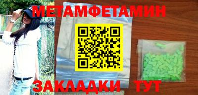 первитин Кумертау