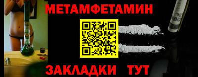 первитин Кумертау