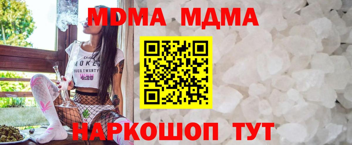 Тверь  MDMA Molly  МДМА молли  Вход с VPN 