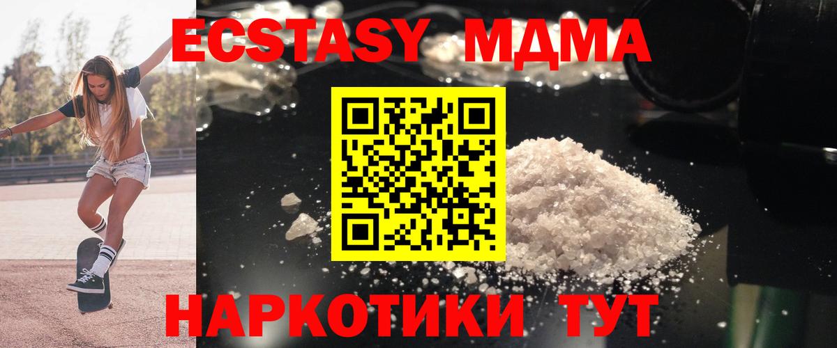 MDMA VHQ Тверь