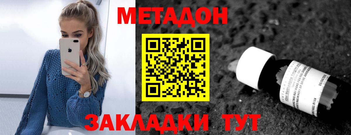 Метадон мёд Тверь