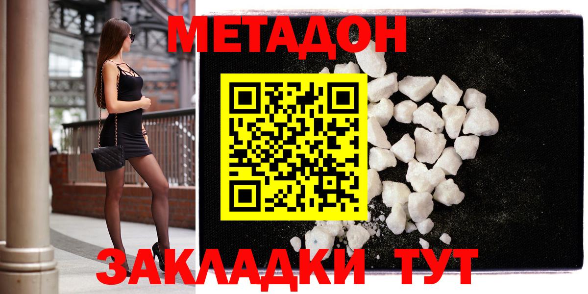 Тверь  Метадон белоснежный  Вход с VPN 
