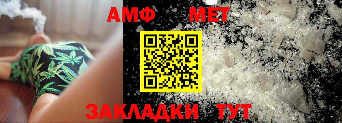 МЕТАМФЕТАМИН мет  Вход с VPN  Первитин  МЕТАМФЕТАМИН мет  Тверь 