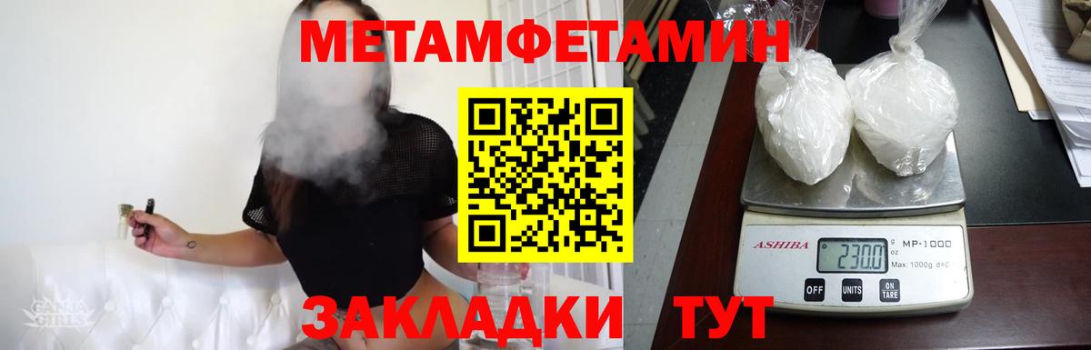 МЕТАМФЕТАМИН кристалл Тверь