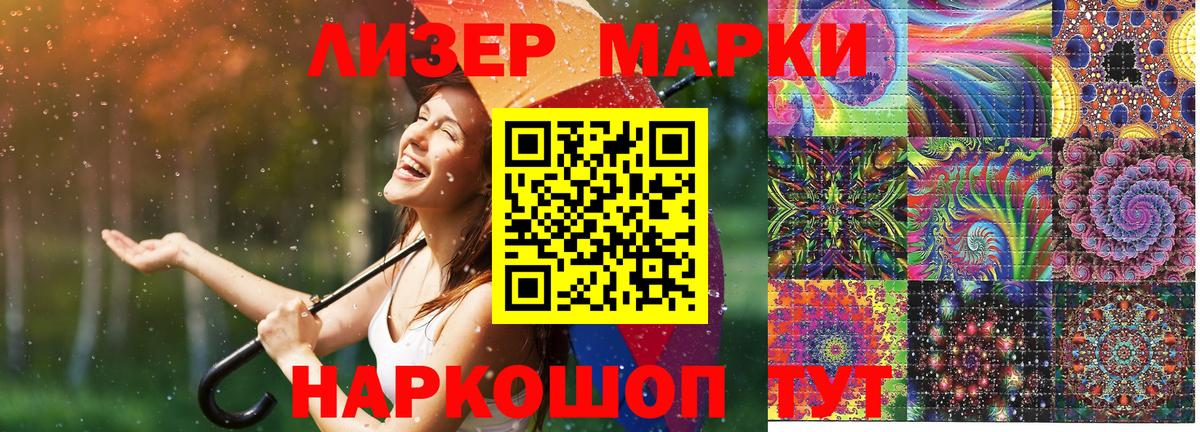 Марки 25I-NBOMe 1,8мг  Марки 25I-NBOMe 1,8мг  Вход с VPN  Тверь 