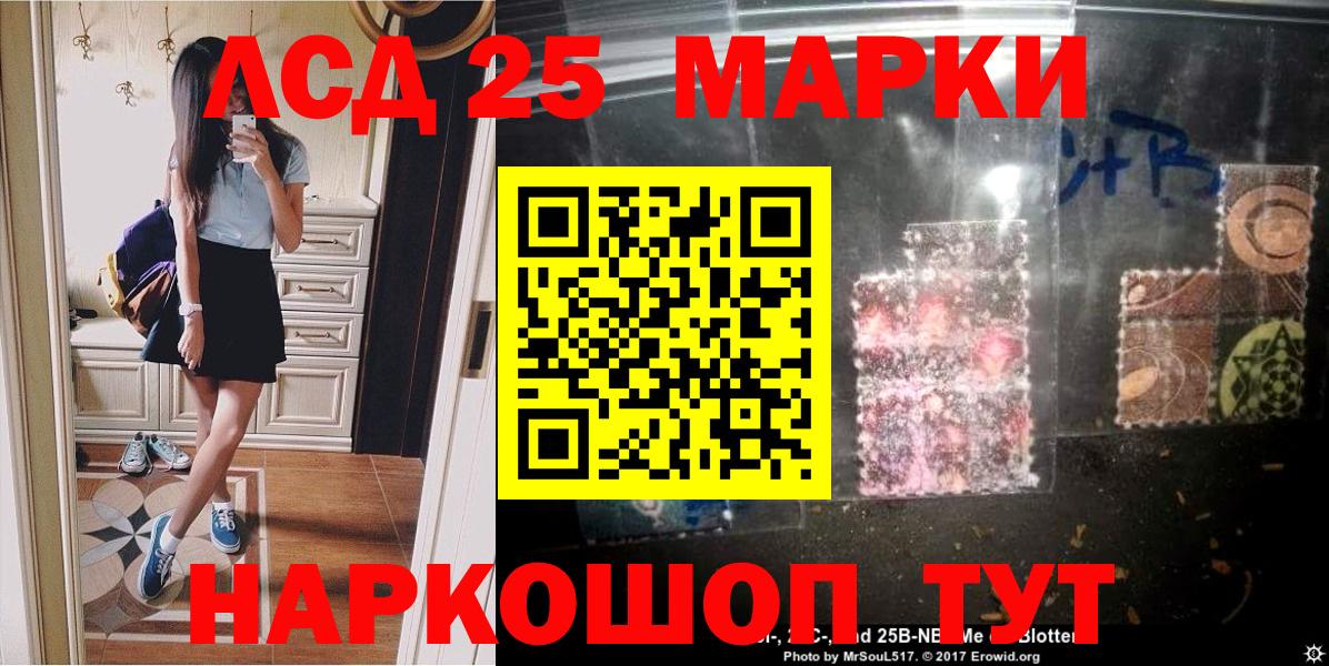 Марки 25I-NBOMe 1,5мг Тверь
