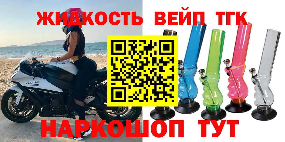 ТГК вейп Тверь